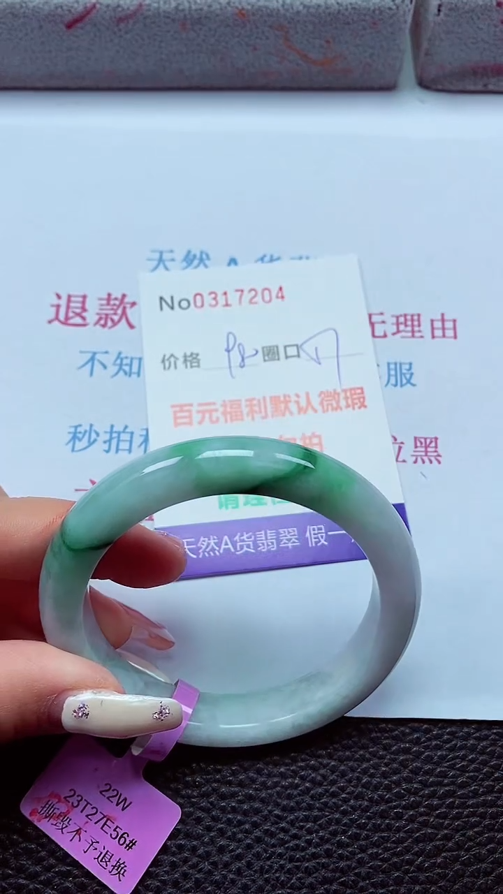 【闪购商品】翡翠手镯未镶嵌00317204