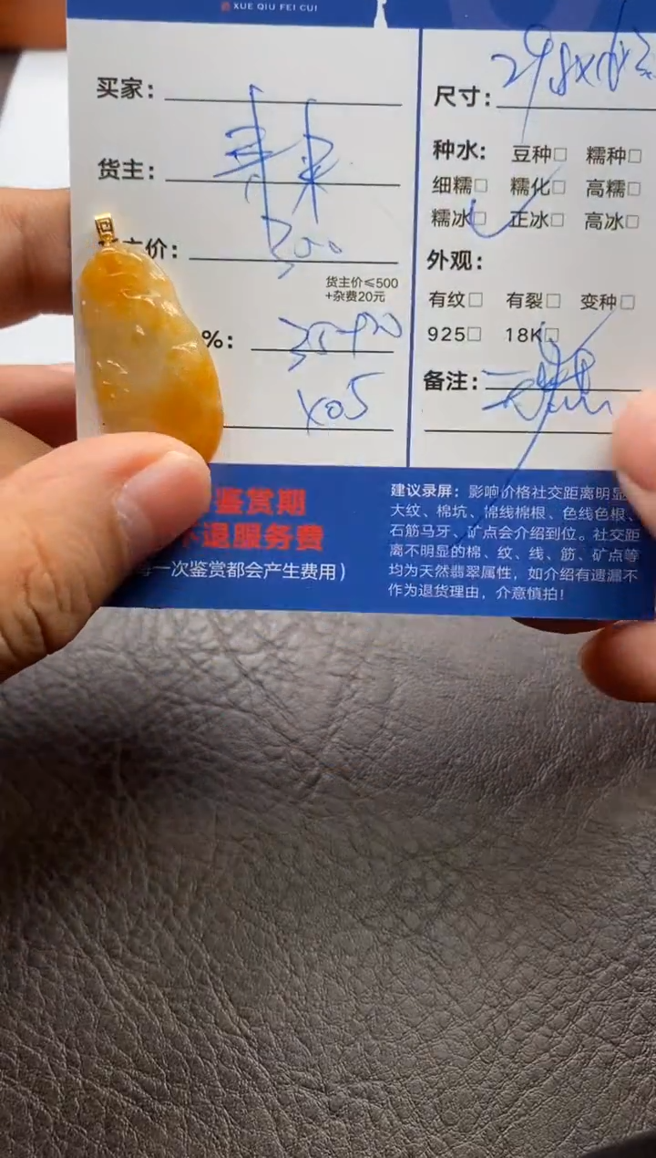 【闪购商品】翡翠颈饰18K金镶嵌11091222170