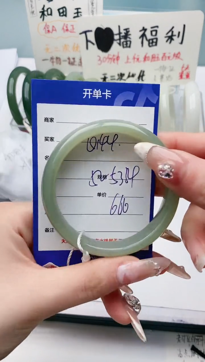 【闪购商品】和田玉手镯未镶嵌Q144微色差