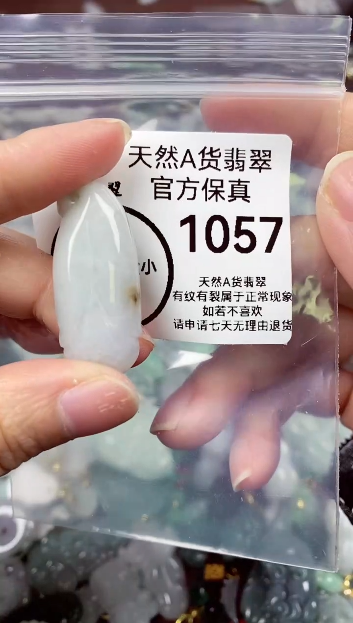 【闪购商品】翡翠颈饰未镶嵌天然A货翡翠1057