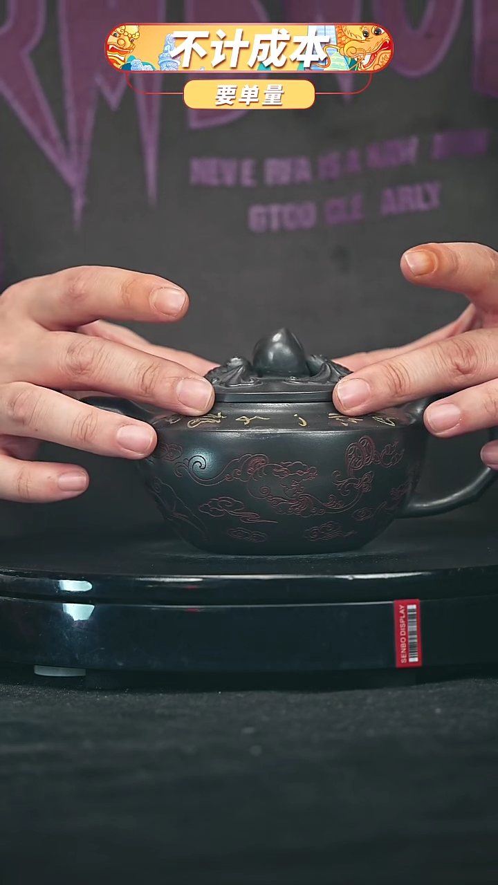【闪购商品】宜兴原矿高端紫砂