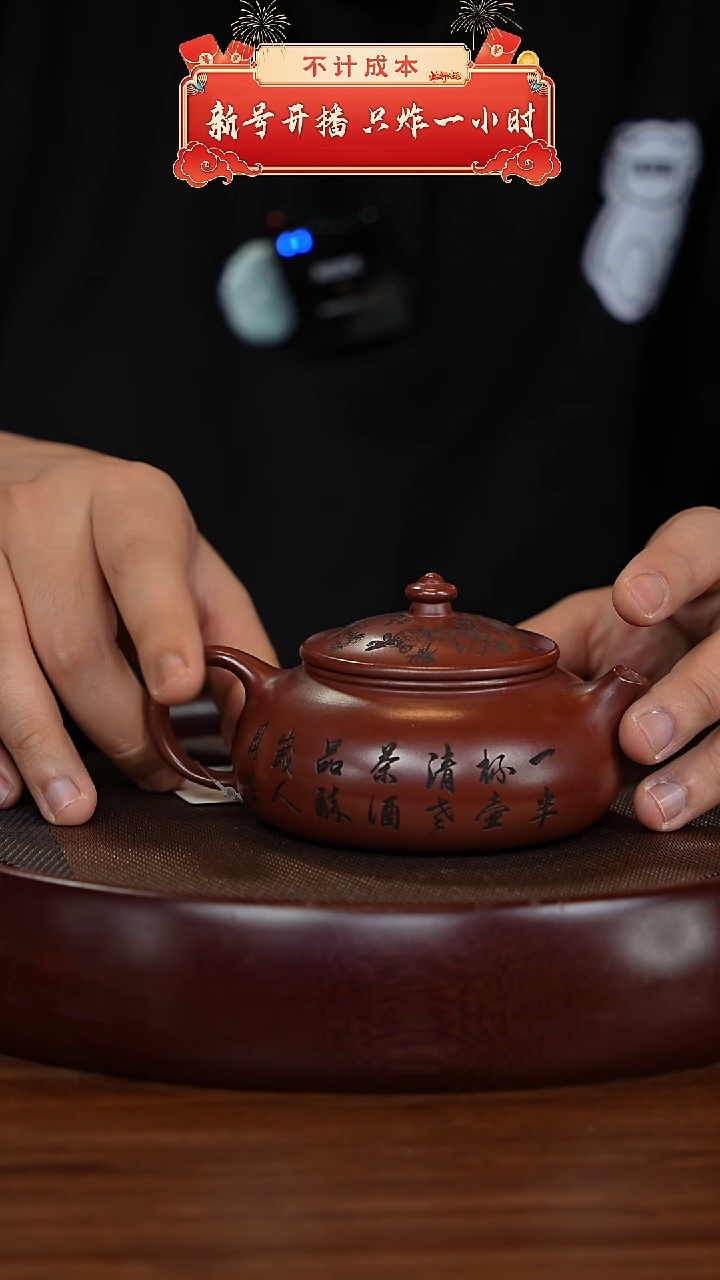 【闪购商品】紫砂茶壶宜兴紫砂壶h8427