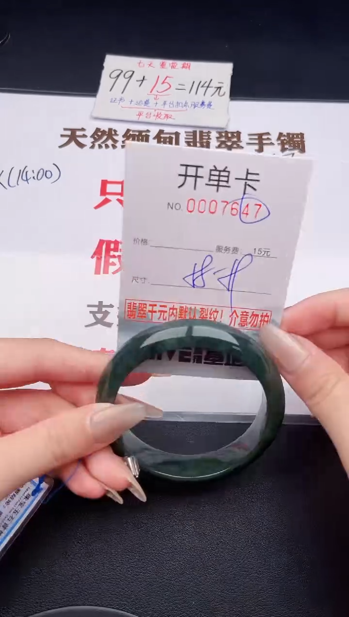 未镶嵌手镯翡翠有纹有裂有瑕疵47