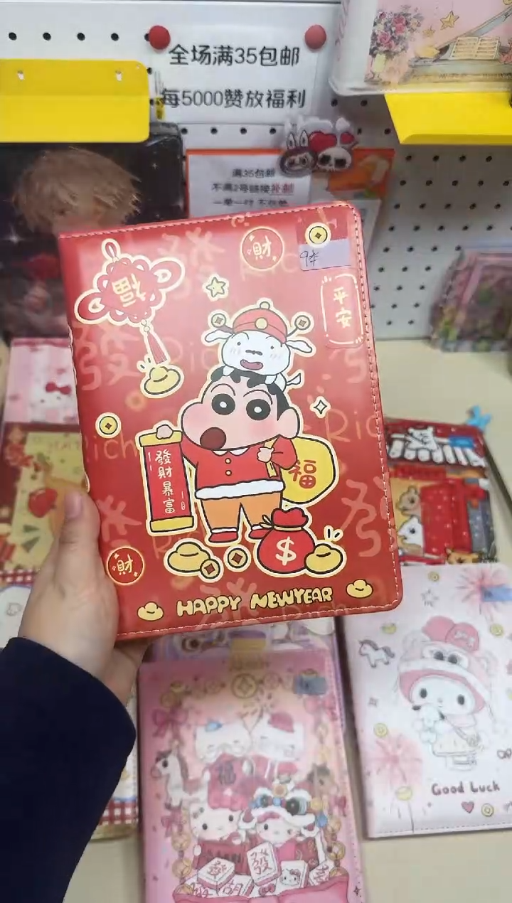 A5皮面本彩页本--A5---新年款小新