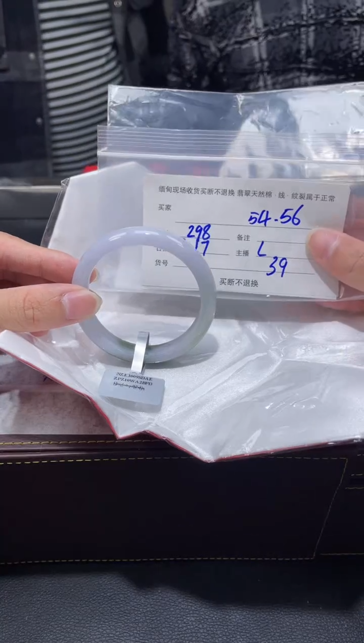 【闪购商品】定制翡翠1未镶嵌毛货手镯需精细抛光/55