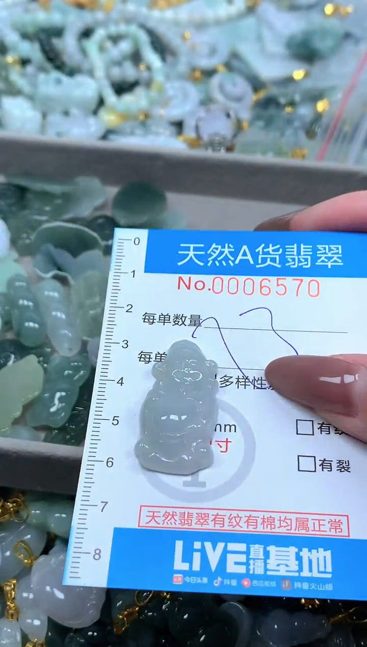 颈饰未镶嵌翡翠净货挂件-6570