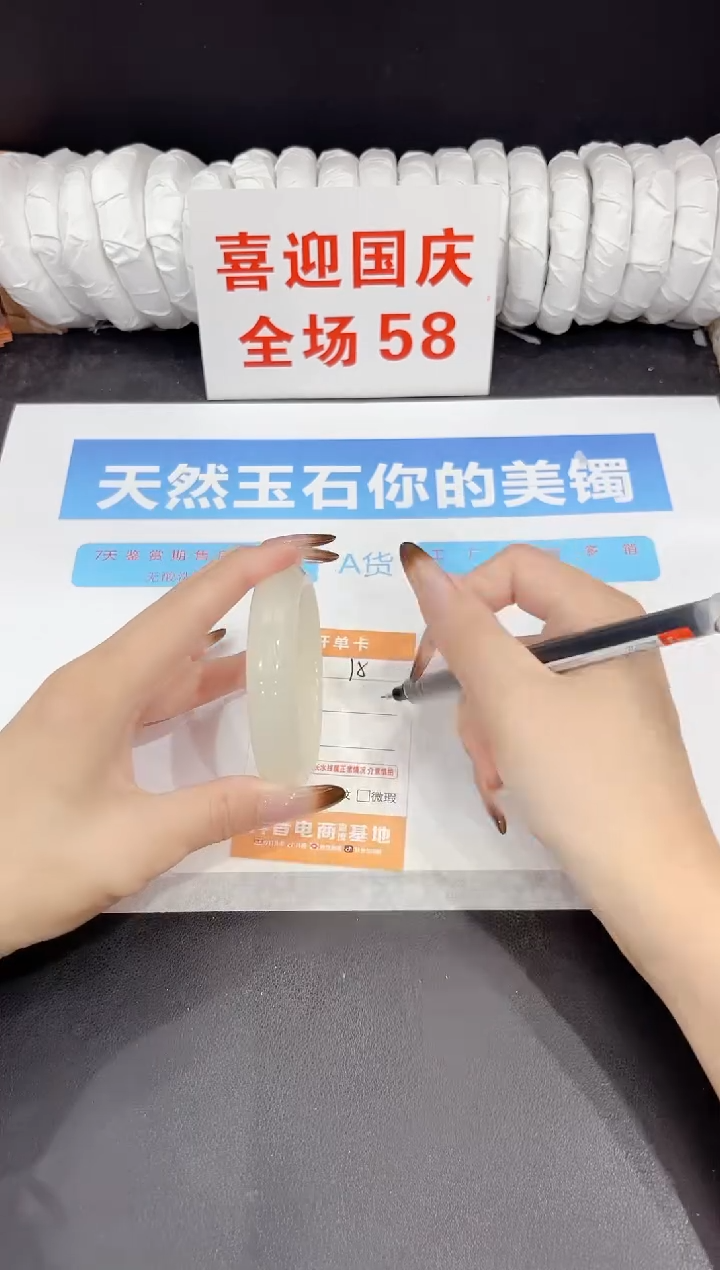 未镶嵌手镯石英质玉15-54.3