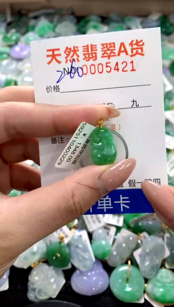 颈饰18K金镶嵌翡翠1111111111111111