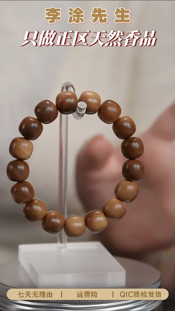 檀香木手串/手链迈索尔老山檀12*13黑肉横纹沉水单圈19g+一物一拍