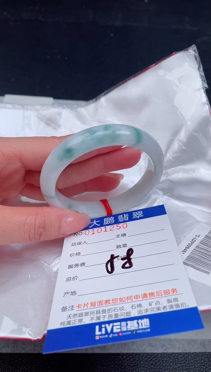 【闪购商品】翡翠手镯未镶嵌50           
