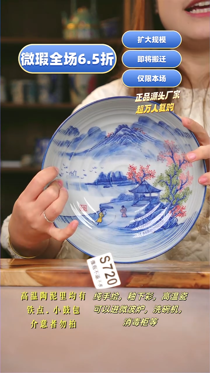 其他WS720陶然集器瓷器