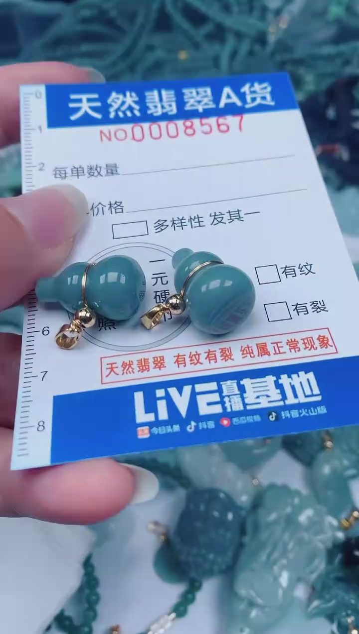 颈饰未镶嵌翡翠00008567