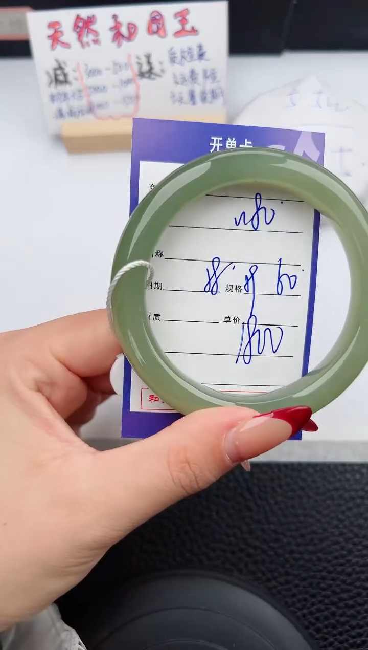 【闪购商品】和田玉手镯未镶嵌80微色差T9