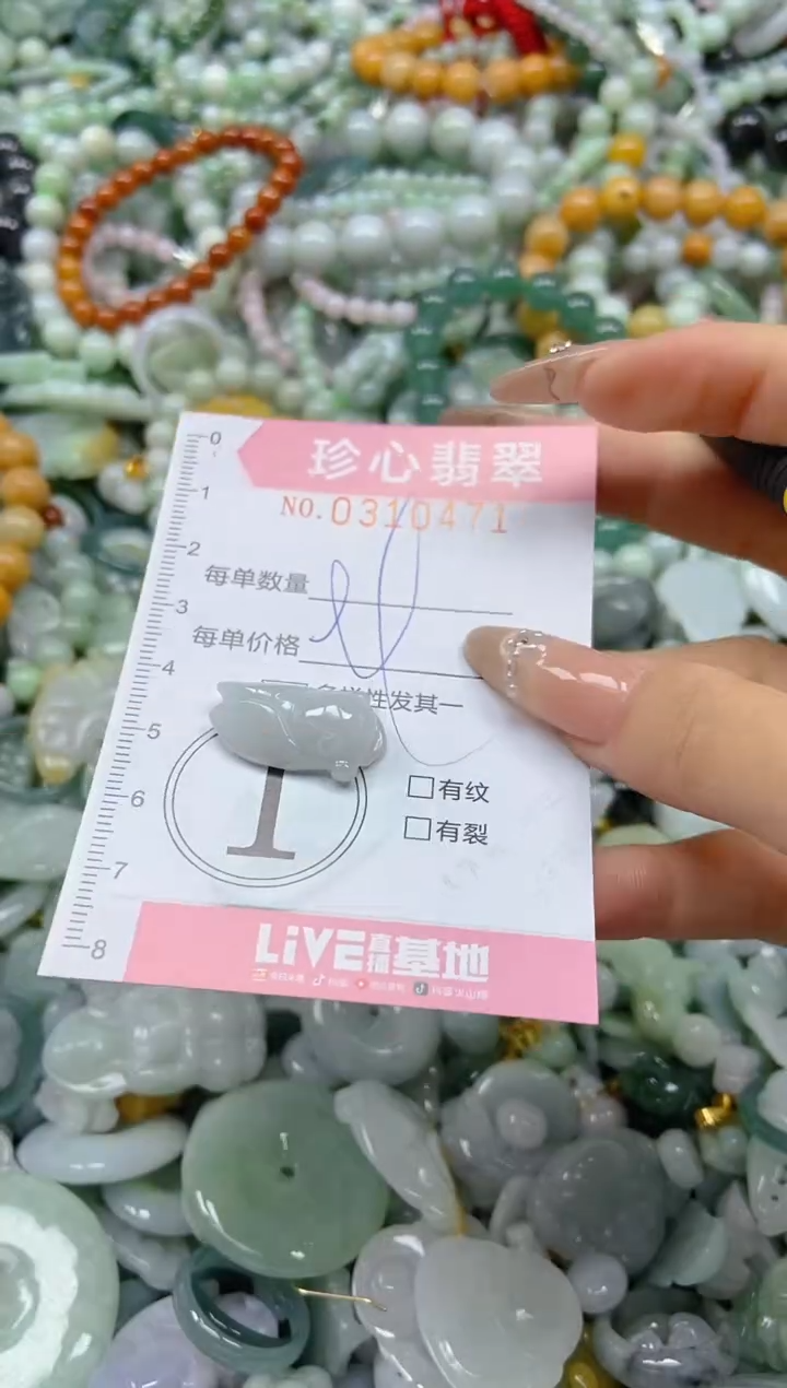 翡翠未镶嵌颈饰闪购0310471