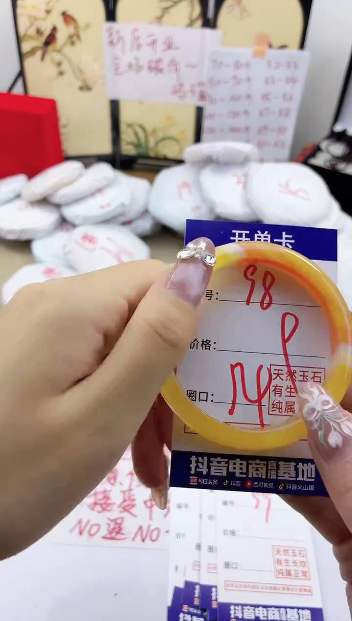 玛瑙/玉髓手镯未镶嵌98