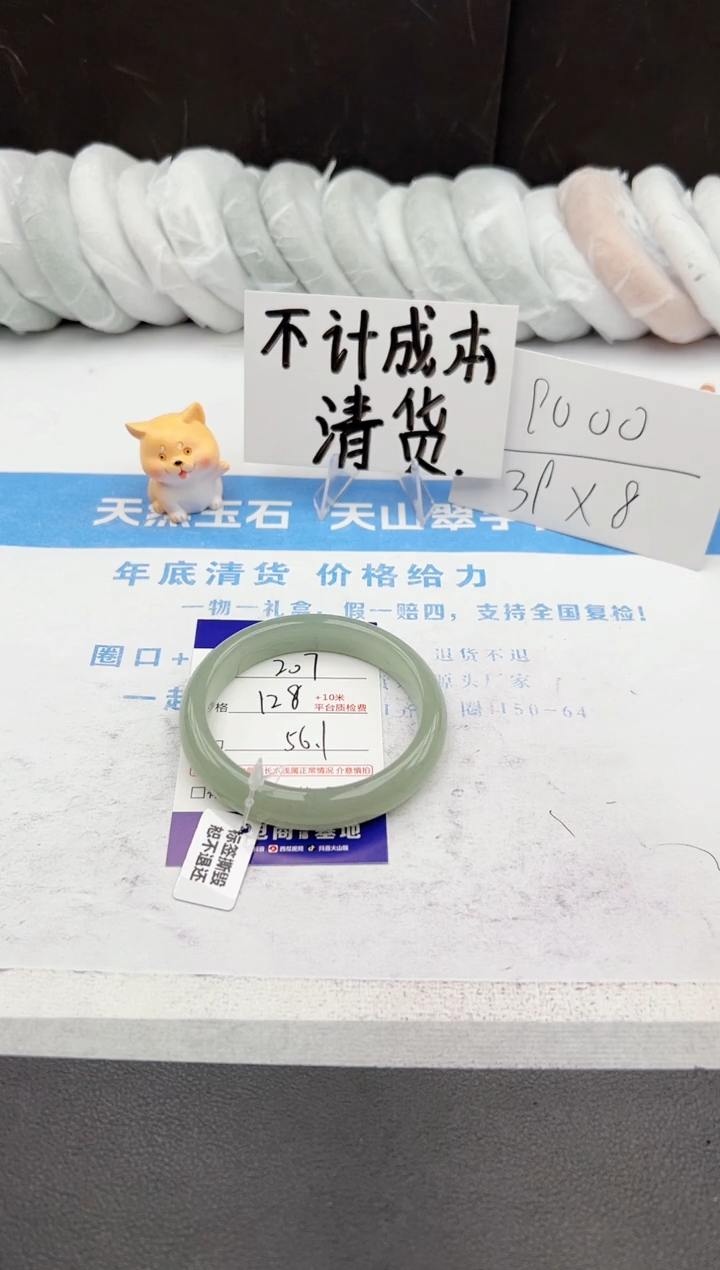 【闪购商品】石英质玉手镯未镶嵌j207-DB56.1