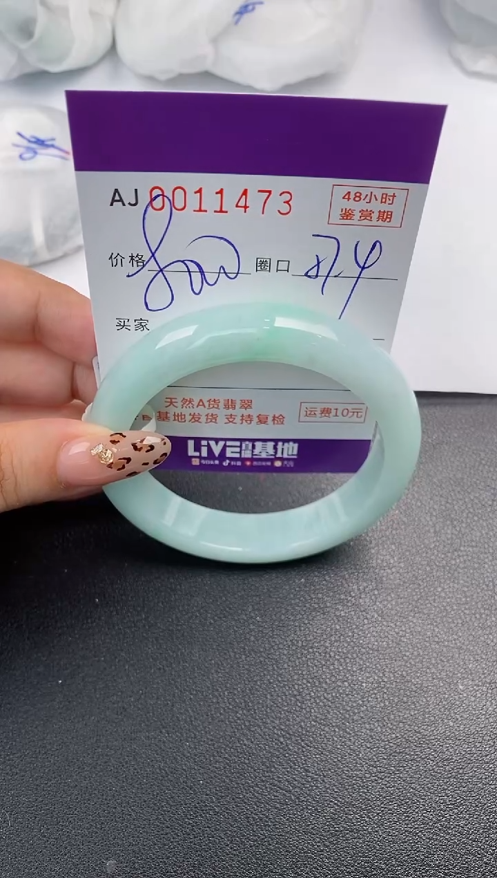 【闪购商品】翡翠手镯未镶嵌天然A货翡翠