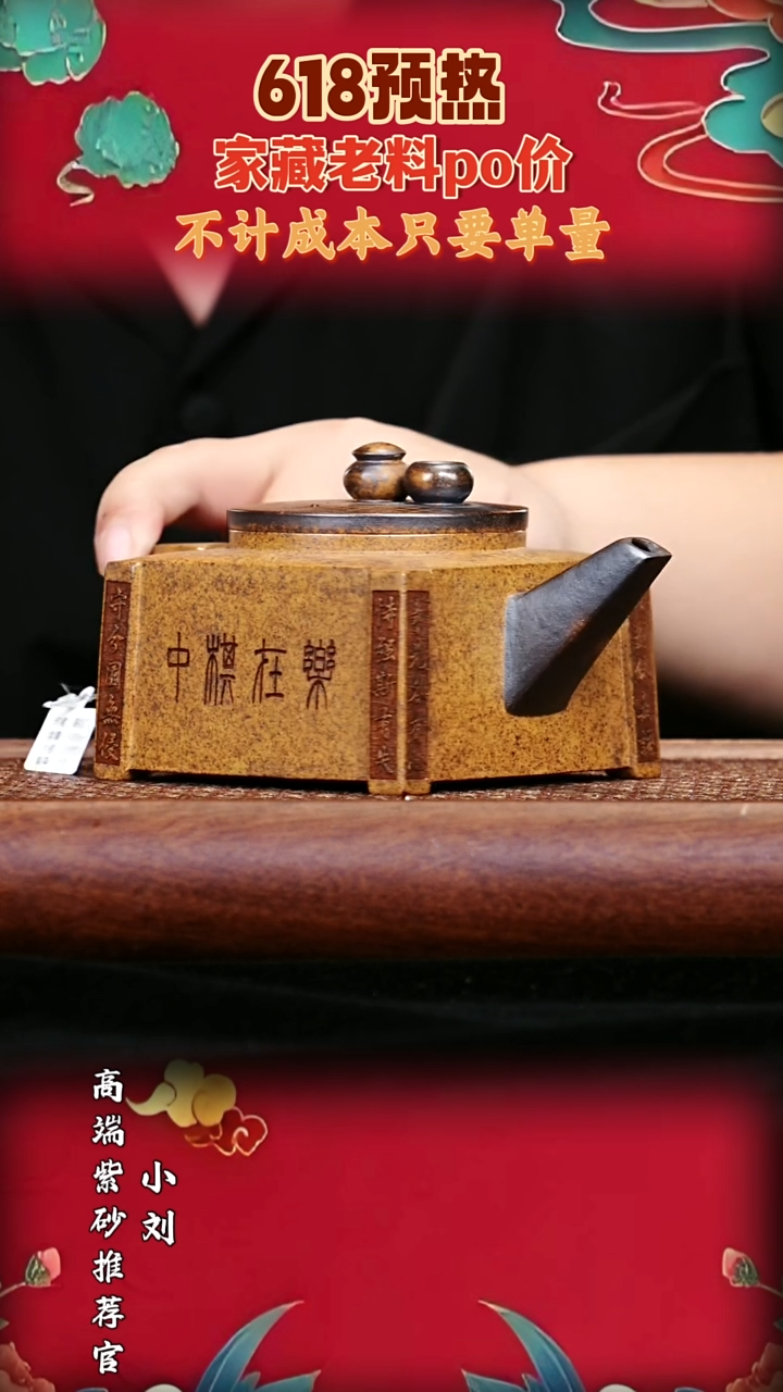 宜兴原矿高端紫砂