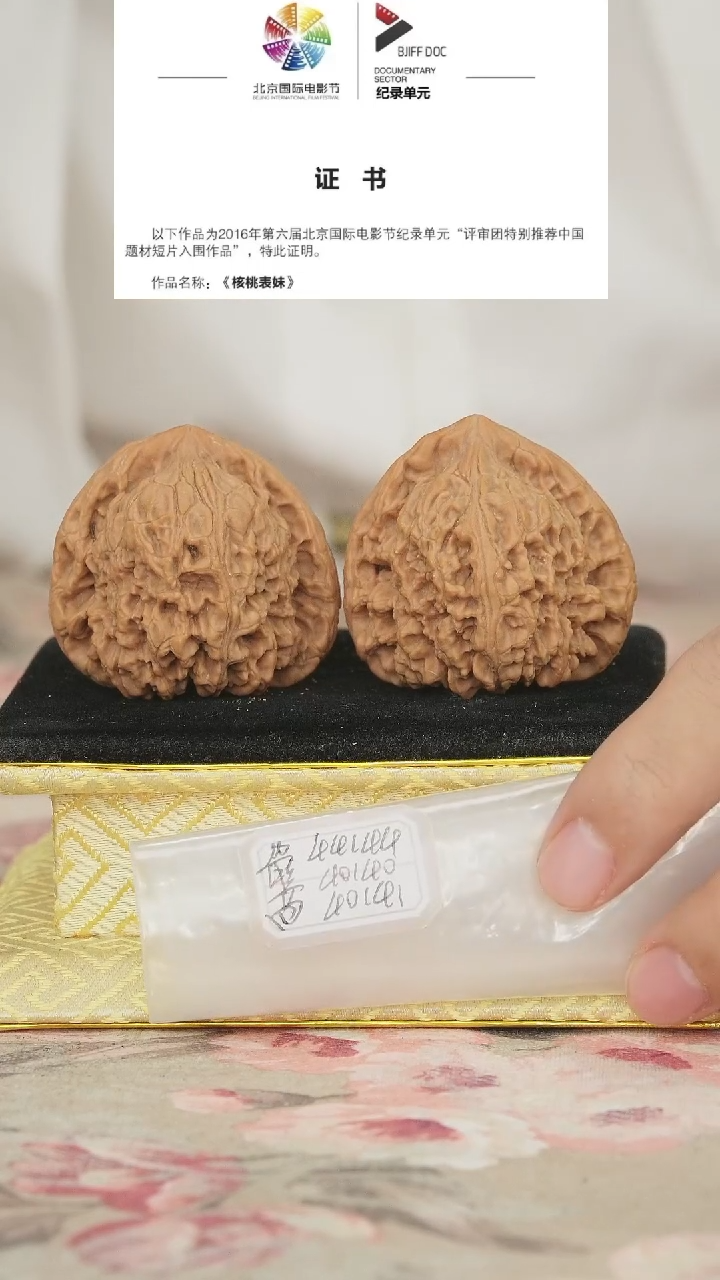文玩核桃把件原产地南将石