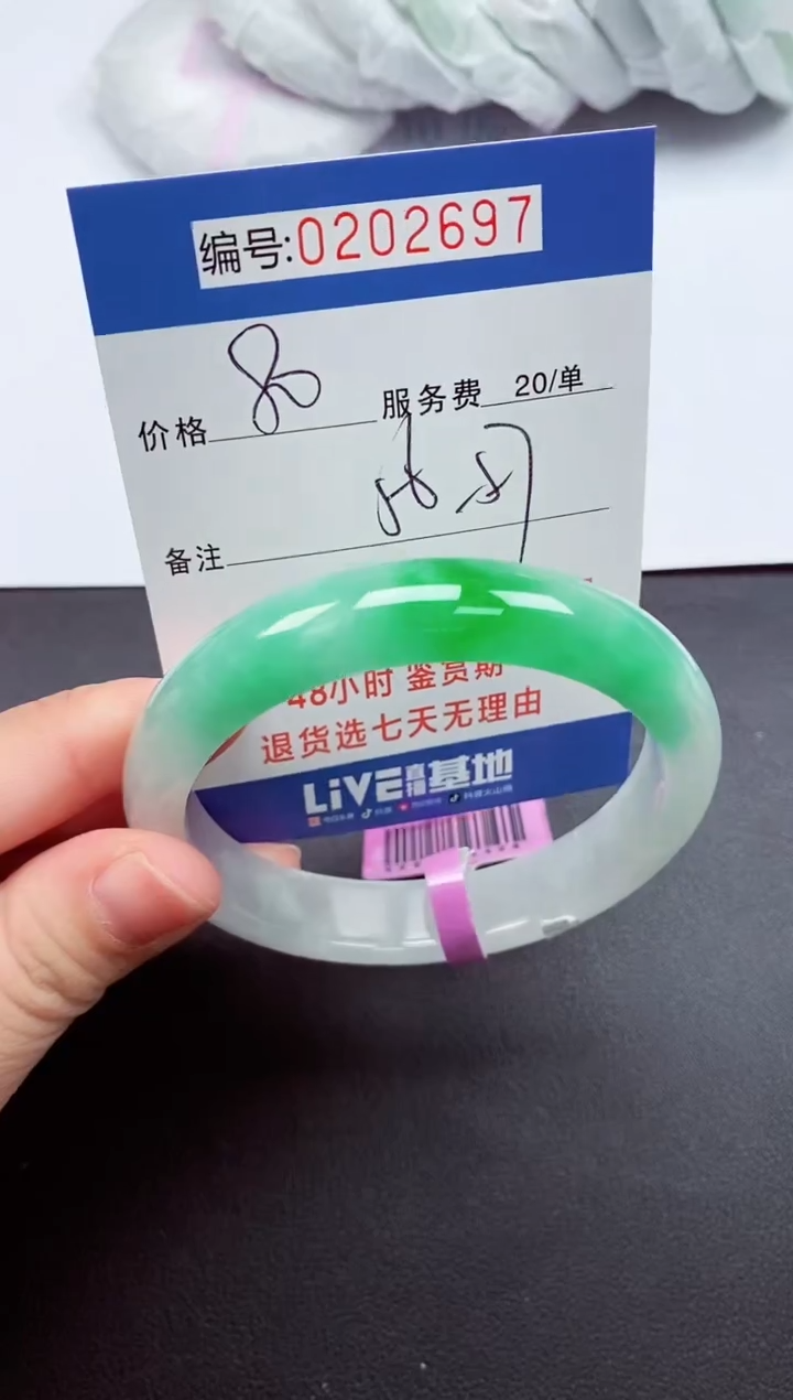 以实物为准00000202697