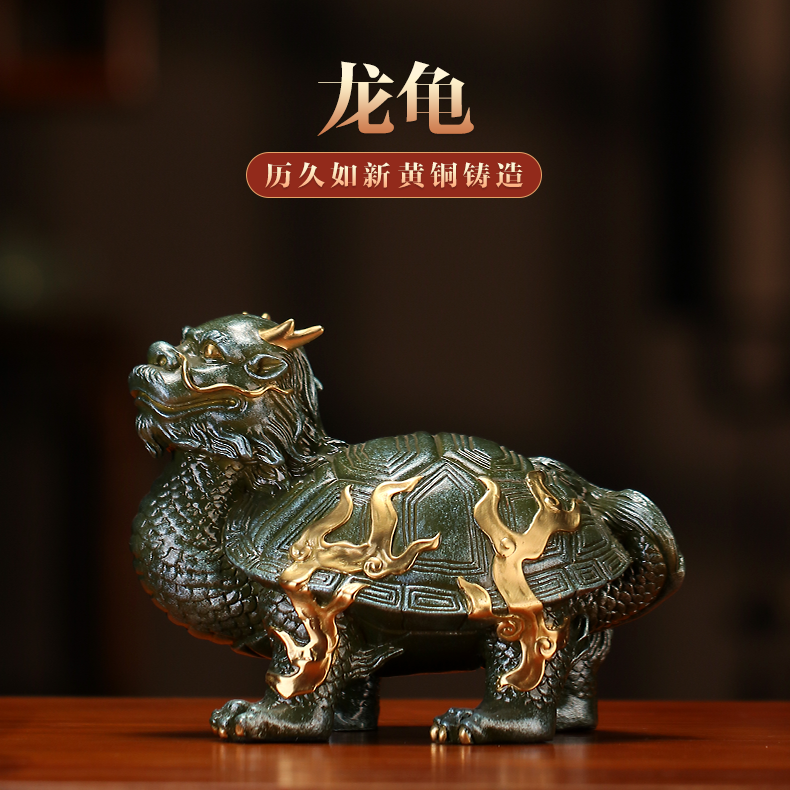 铜梦鑫财《龙龟》神兽瑞兽创意中式铜雕客厅摆设纯黄铜摆件工艺品