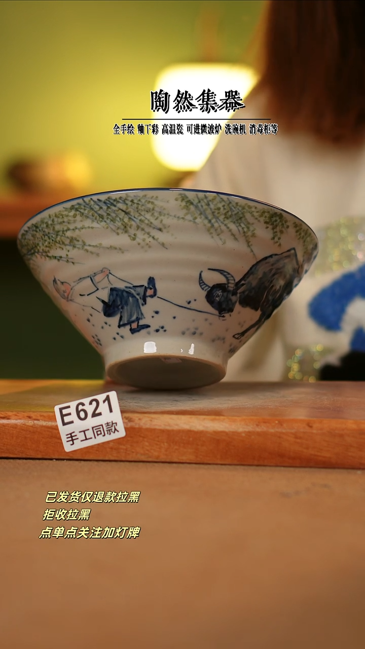 【闪购商品】其他E621陶然集器瓷器