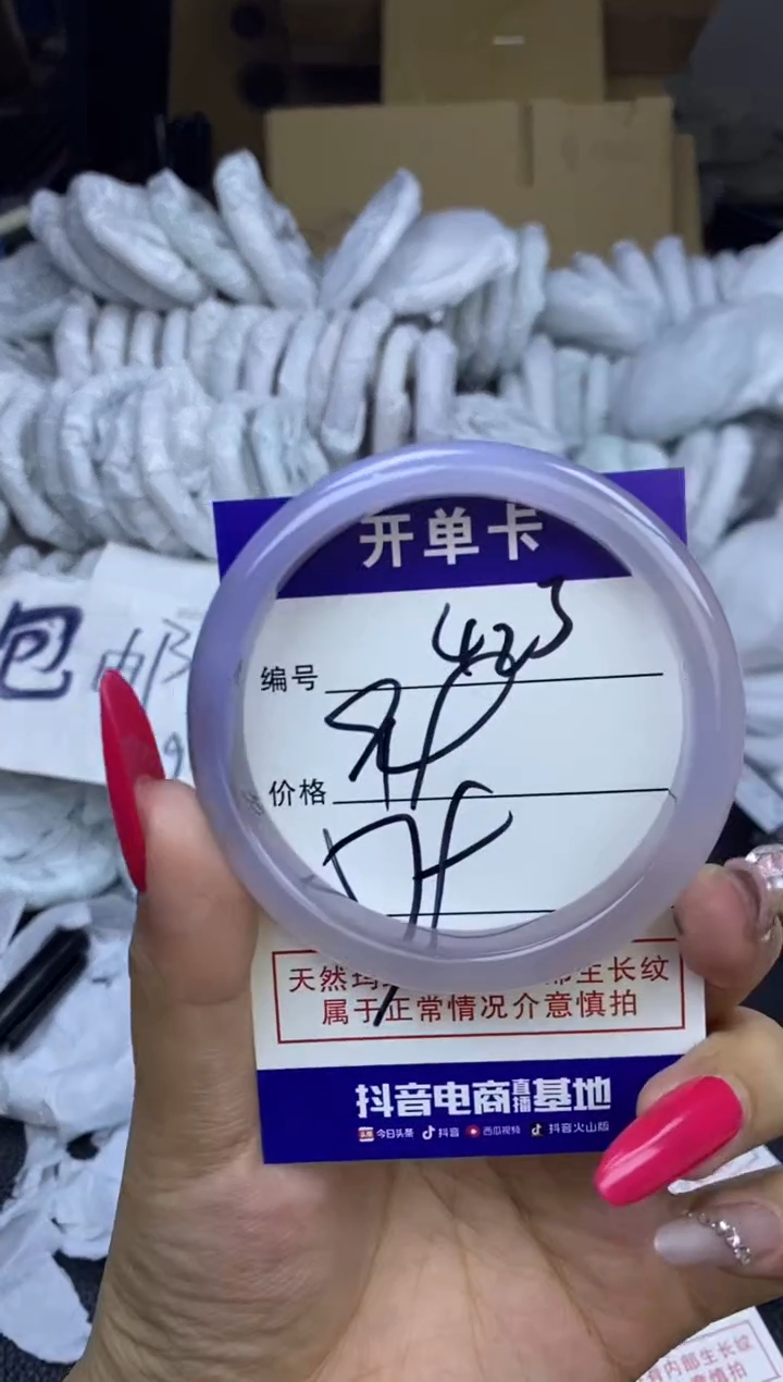 玛瑙/玉髓手镯未镶嵌423
