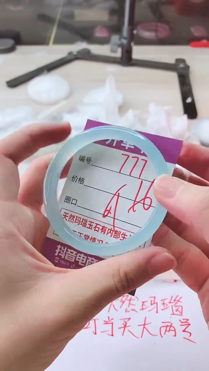 手镯玛瑙/玉髓未镶嵌777