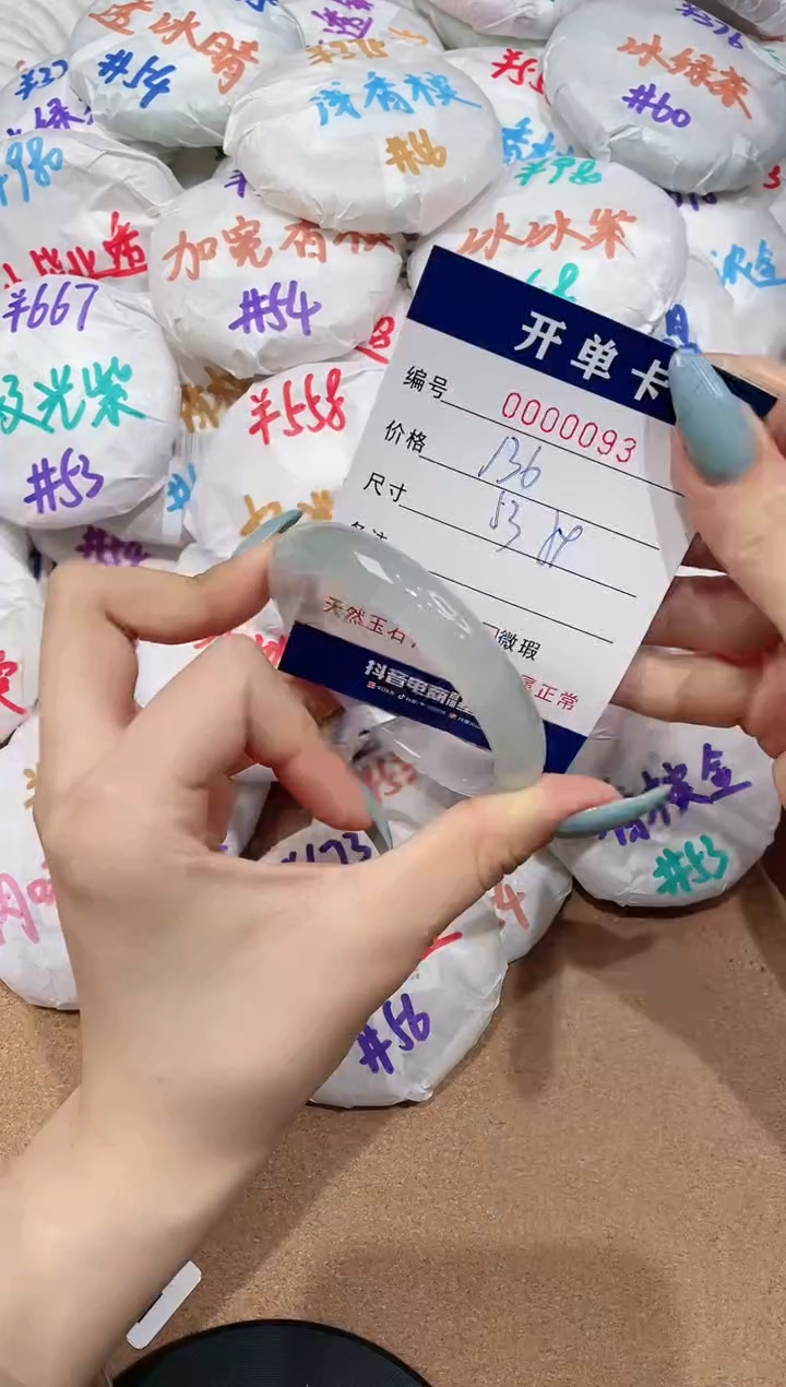 【闪购商品】玛瑙/玉髓手镯未镶嵌93