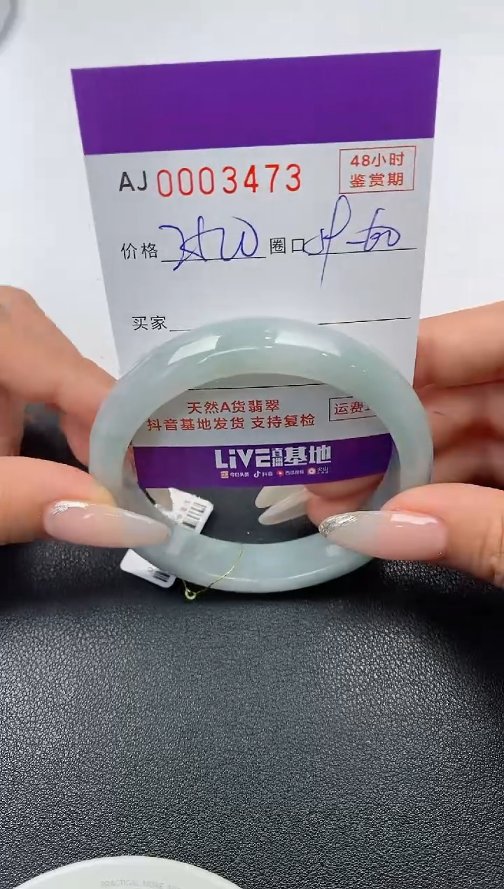【闪购商品】翡翠手镯未镶嵌天然A货翡翠