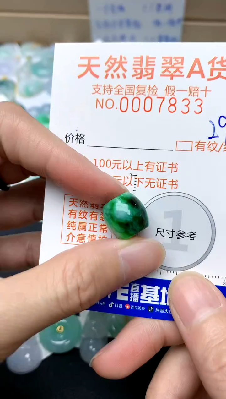 【闪购商品】翡翠颈饰未镶嵌29天然A货翡翠