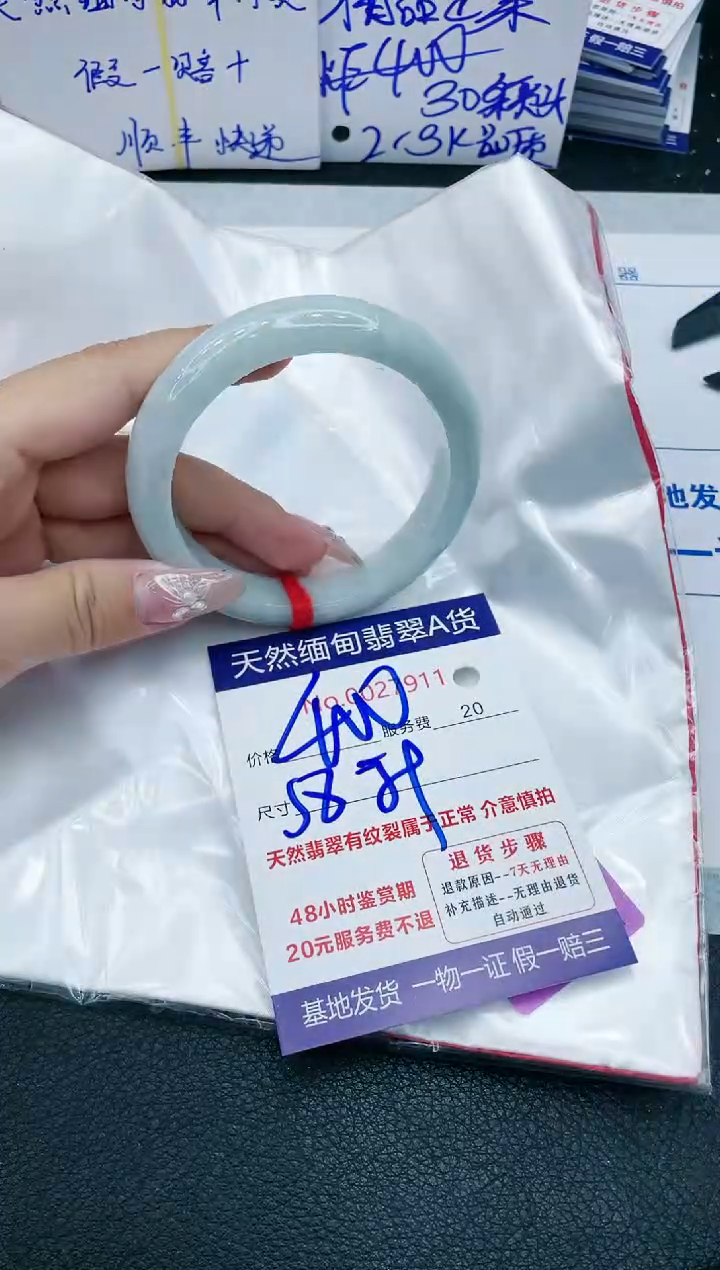 【闪购商品】翡翠手镯未镶嵌666666666