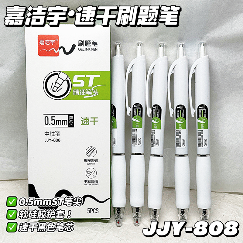 【5盒25支】速干中性笔学生考试刷题笔ST头按动速干签字笔黑色水笔