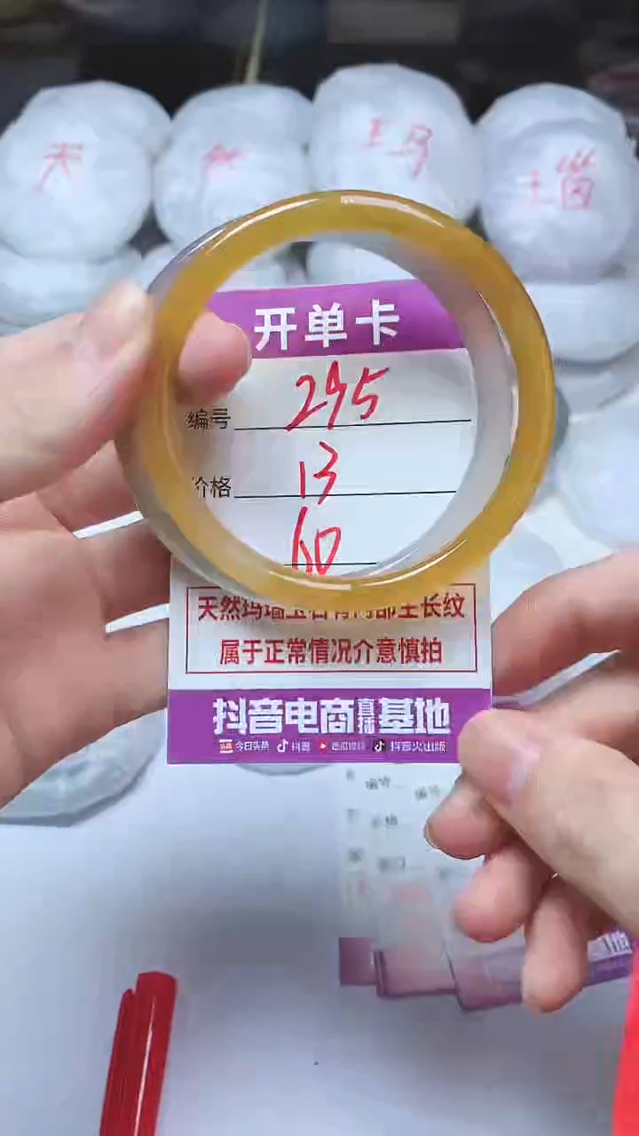 手镯玛瑙/玉髓未镶嵌295