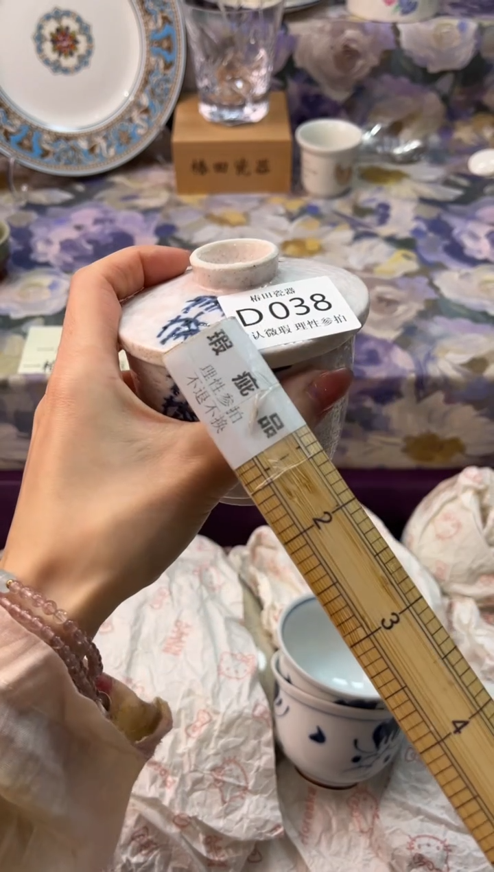 瓷片茄*啡瓷片瓷片      D  038