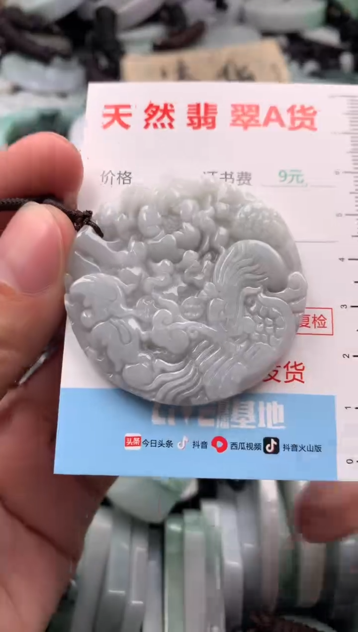 【闪购商品】翡翠吊坠(不含链)未镶嵌1