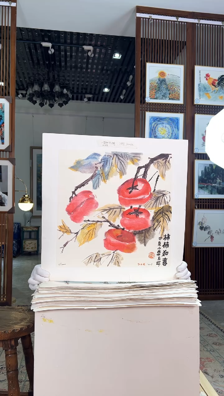 版画版画耿玉琨名章限量版画S