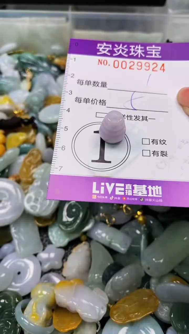 颈饰未镶嵌翡翠闪购0029924