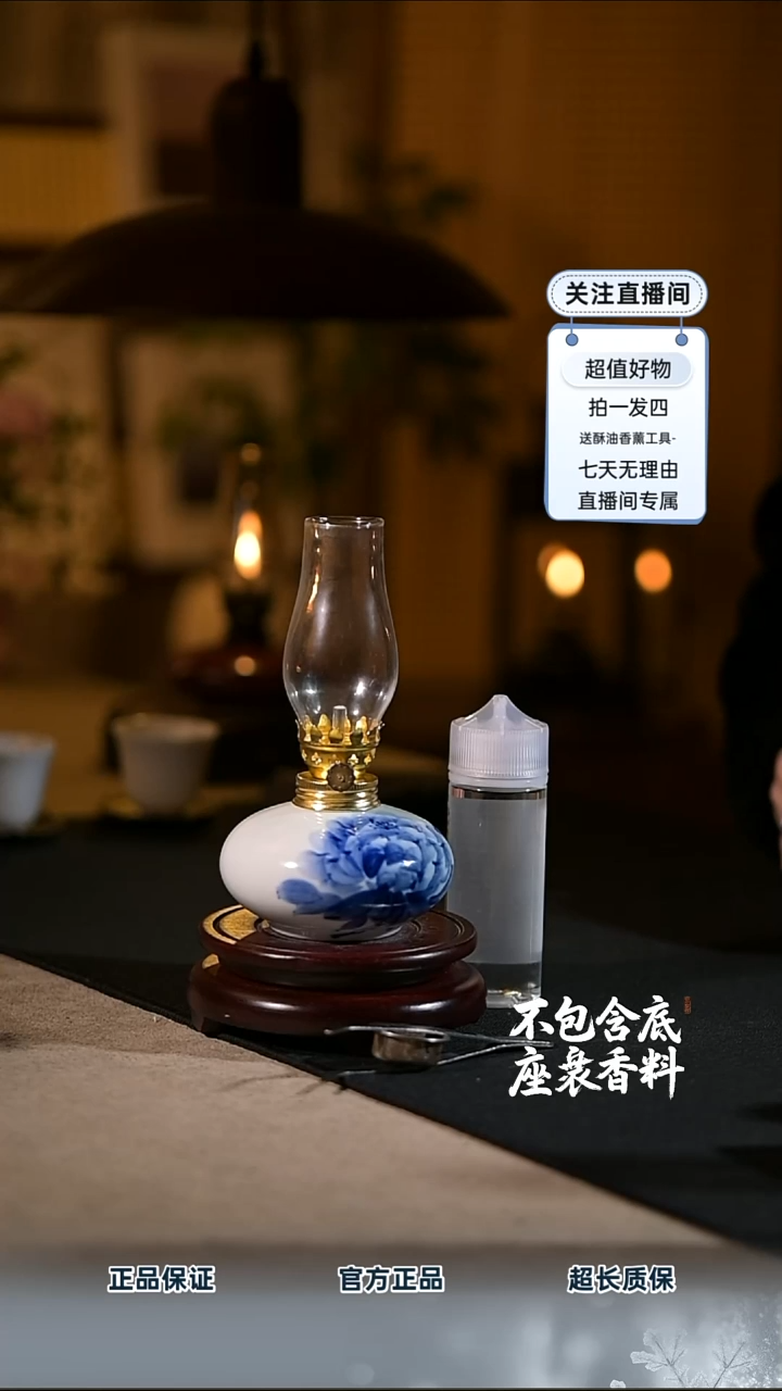 景德镇陶瓷香薰灯摆件