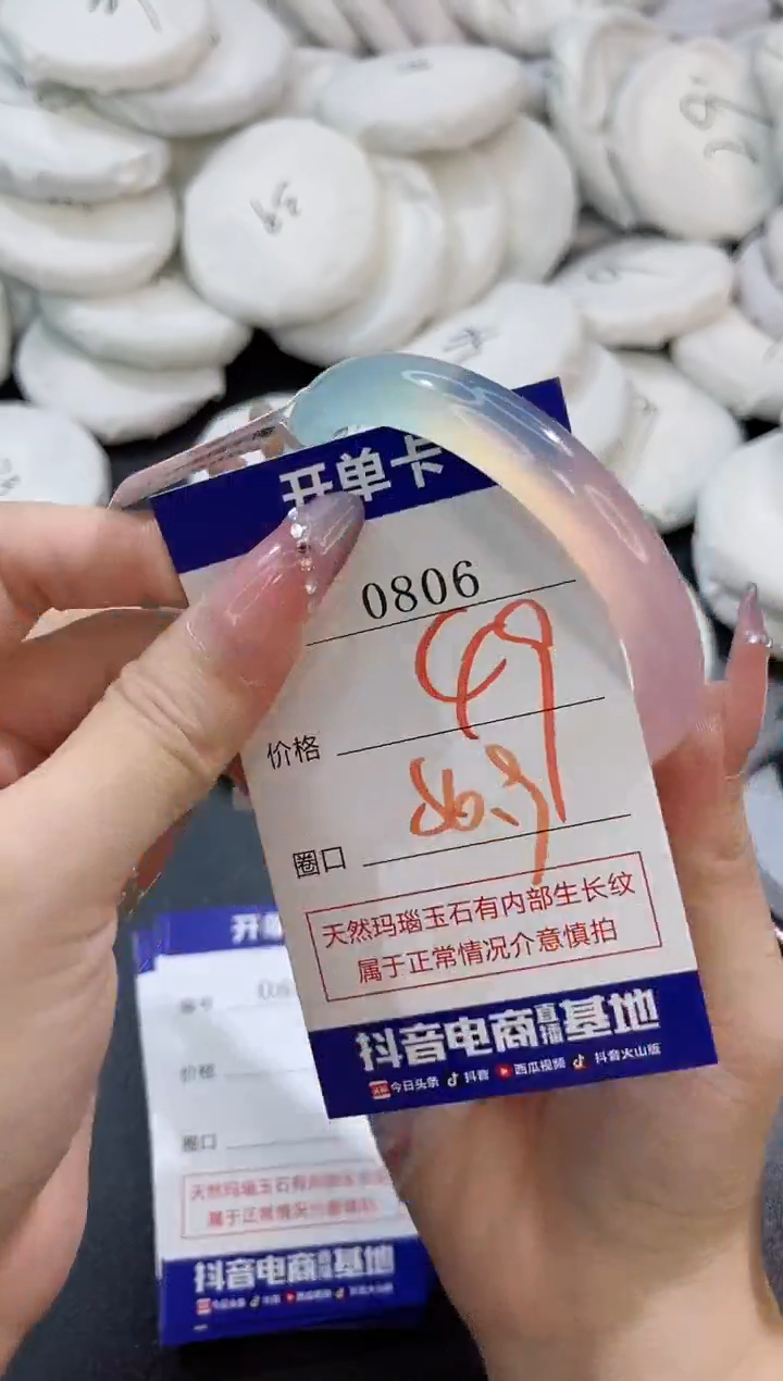 玛瑙/玉髓手镯未镶嵌0806