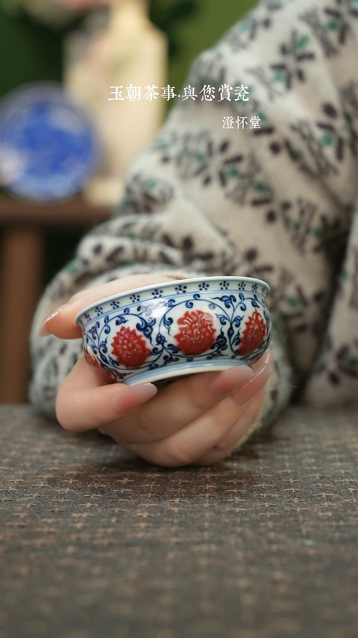 艺汉珍藏         釉里红缠枝莲矮卢氏杯  