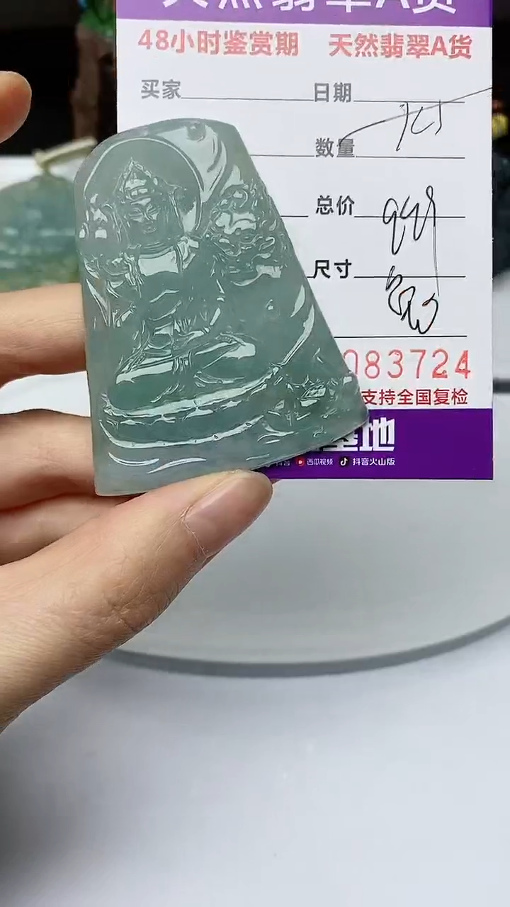 【闪购商品】翡翠颈饰未镶嵌