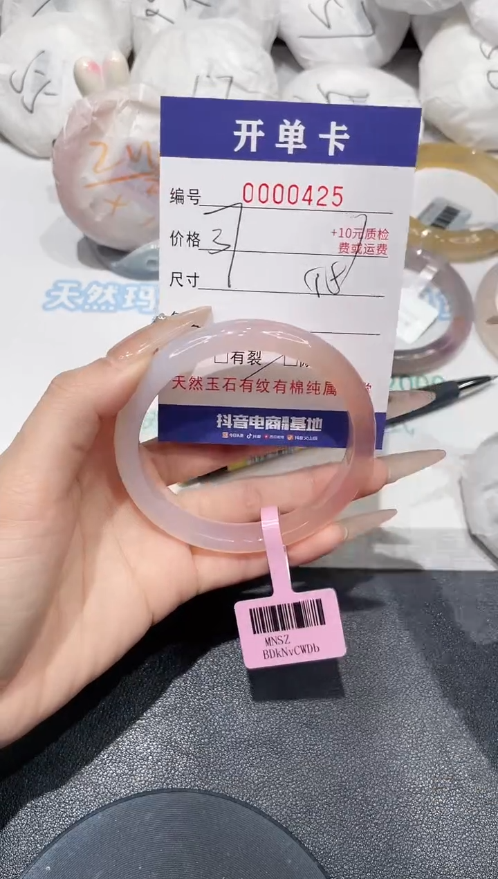 玛瑙/玉髓手镯未镶嵌425