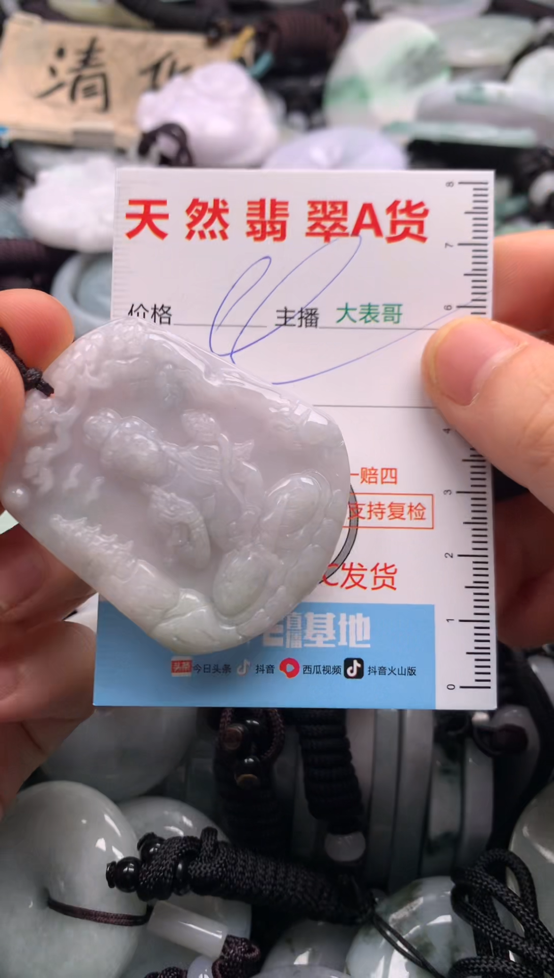 【闪购商品】翡翠吊坠(不含链)未镶嵌1