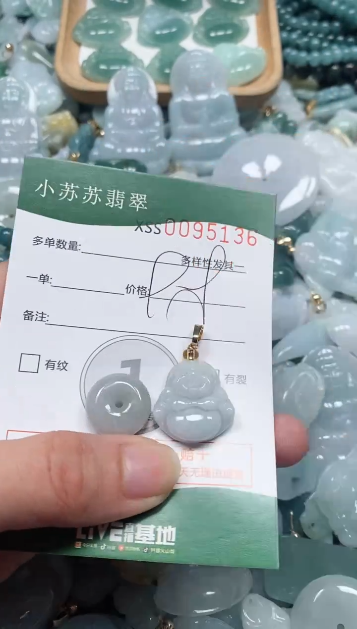 【闪购商品】翡翠颈饰未镶嵌闪购商品0095136