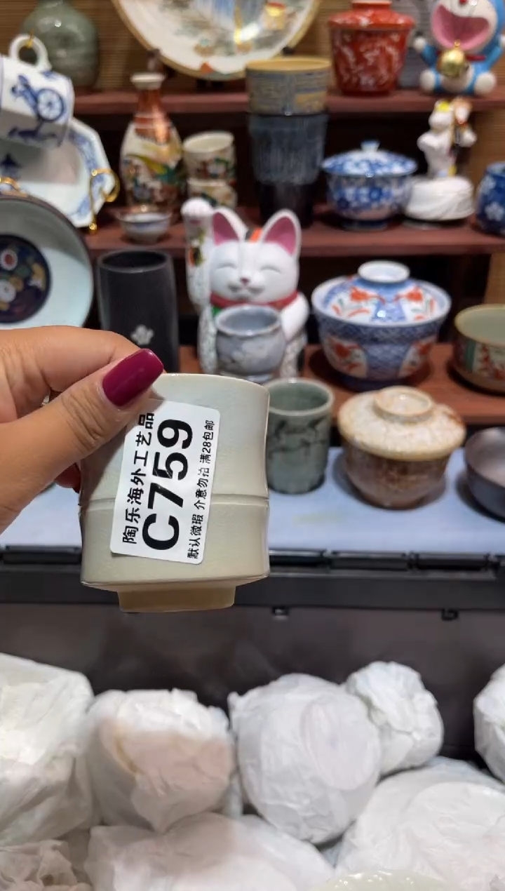 瓷片苍**光             C759