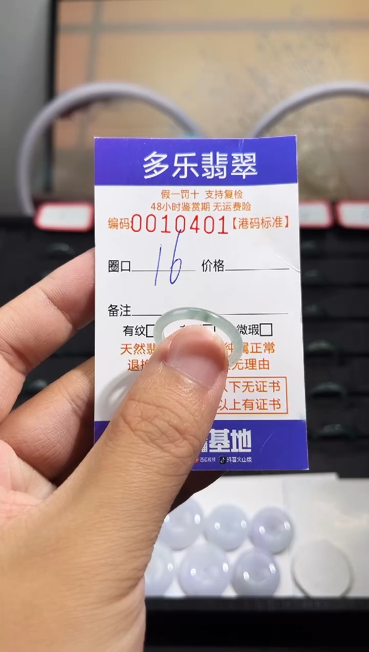 翡翠戒圈未镶嵌天然A货翡翠戒圈