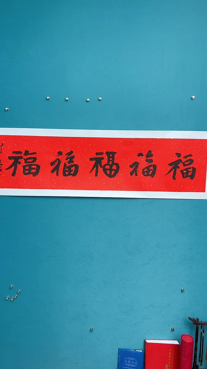 【闪购商品】谢老师传统艺术年画五福