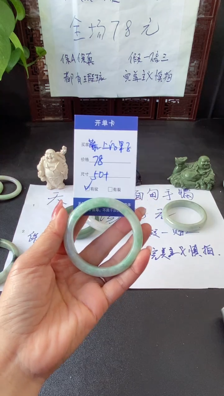 未镶嵌手镯翡翠藤***子翡翠手镯#4