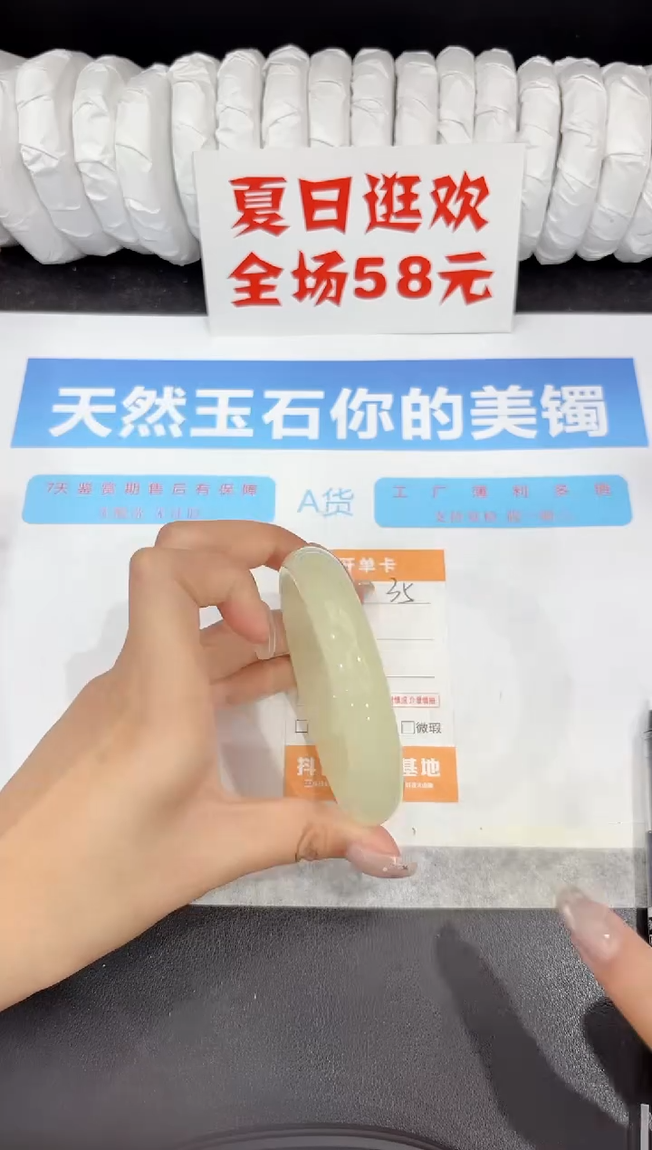 石英质玉手镯未镶嵌35-64.5